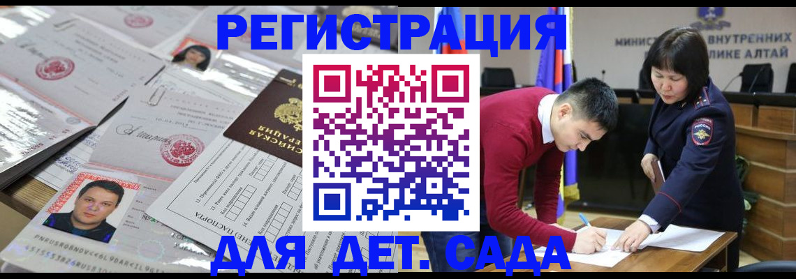прописка штамп в Чегеме