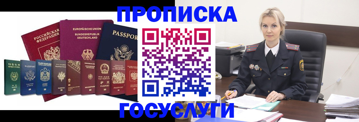 временная регистрация гарантия в Чегеме