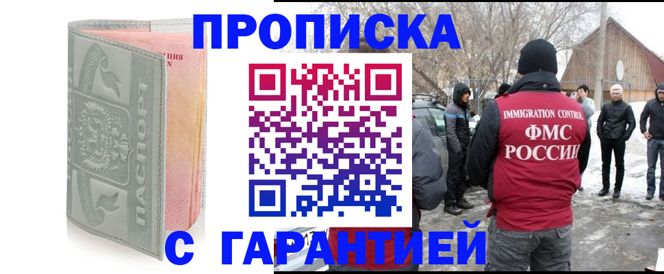 временная регистрация надежно в Чегеме