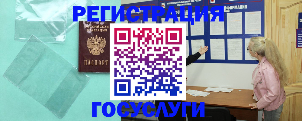 прописка для военкомата в Чегеме